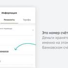 Как посмотреть реквизиты через Сбербанк