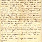 Как посмотреть старые письма