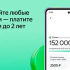 Как работает Яндекс Сплит для продавца