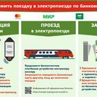 Как узнать логин в системе РЖД для пассажиров