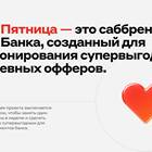 Кэшбэк Альфа: что это