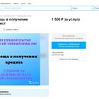 Почему через брокера легче получить кредит
