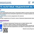 Почему не приходят уведомления с Госуслуг