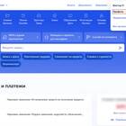 Почему не работают Госуслуги на телефоне