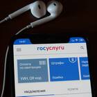 Почему недоступен сайт Госуслуги