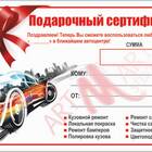 Внешний вид подарочного сертификата Л'Этуаль
