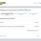 Возможности Тинькофф Банка: полный обзор сервисов